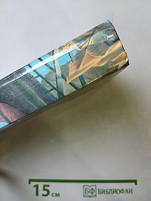 Последний магнат. Рассказы. Эссе