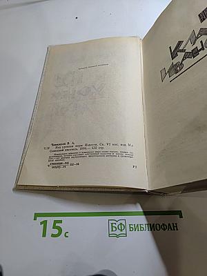 Над уровнем моря