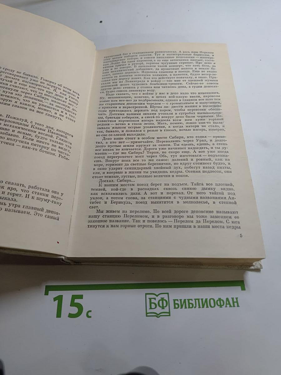 Над уровнем моря