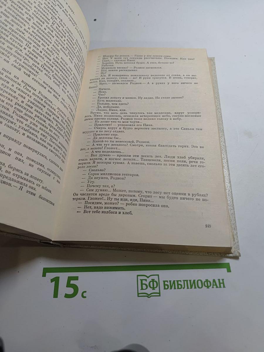 Над уровнем моря