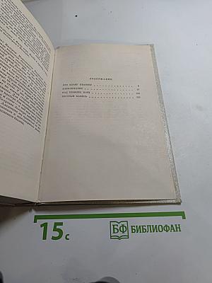 Над уровнем моря