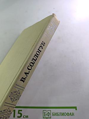 Повести и рассказы