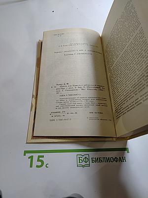 Шпион, или Повесть о нейтральной территории