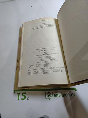 Шпион, или Повесть о нейтральной территории