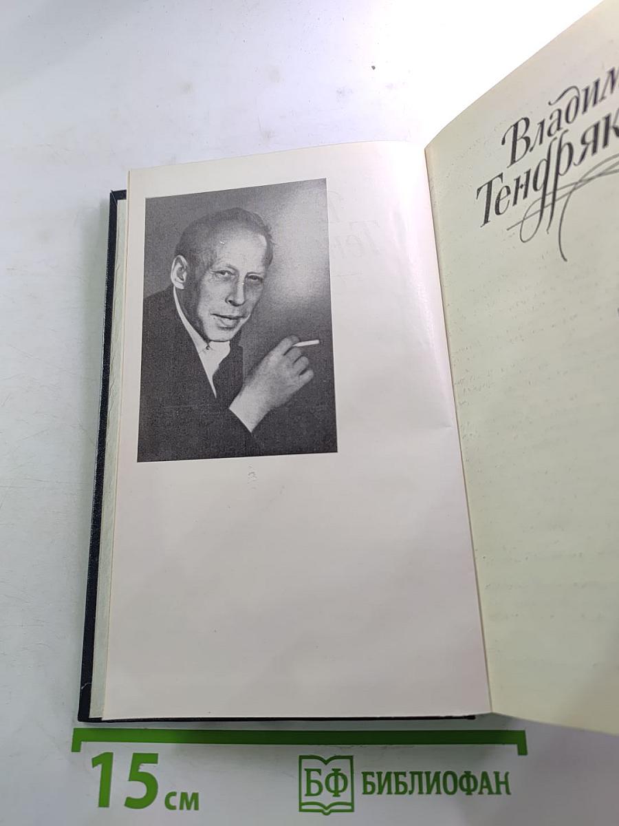 Тугой узел. Кончина