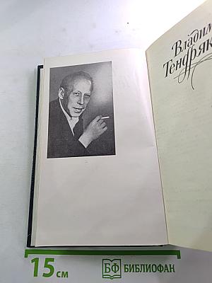 Тугой узел. Кончина