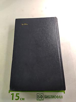 Тугой узел. Кончина