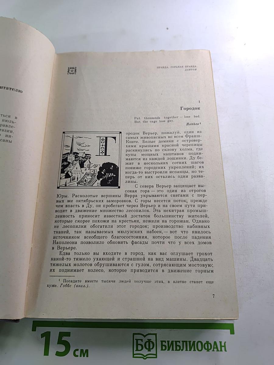 Красное и чёрное