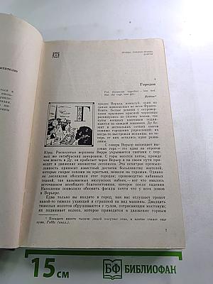 Красное и чёрное