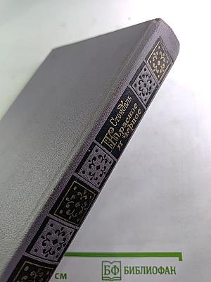 Красное и чёрное