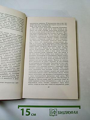 Собрание сочинений. Том шестой. Жан-Кристоф. Книги девятая и десятая