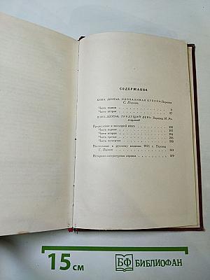 Собрание сочинений. Том шестой. Жан-Кристоф. Книги девятая и десятая