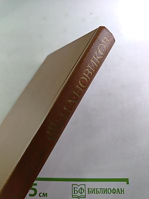 Повести и рассказы