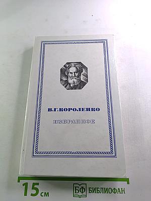 Избранное