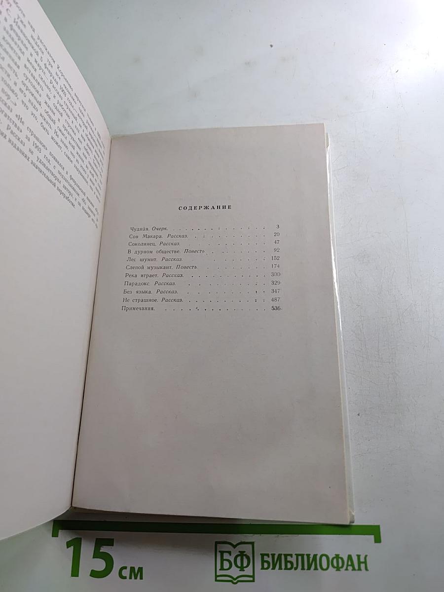 Избранное