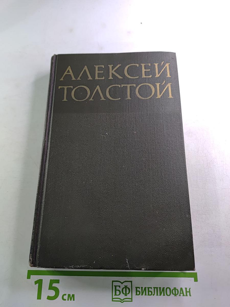 Собрание сочинений в восьми томах. Том 2: Повести и рассказы