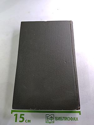 Собрание сочинений в восьми томах. Том 2: Повести и рассказы