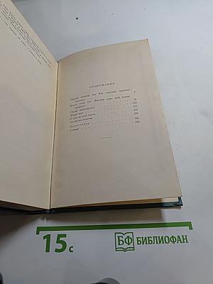 Л.Н. Толстой. Собрание сочинений. Том одиннадцатый. Пьесы (1886-1910)
