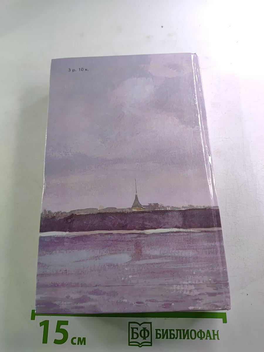 Преображение России