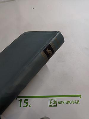 Война и мир. Том 6