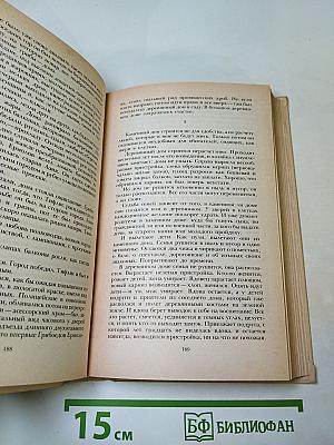 Смерть Вазир-Мухтара. Рассказы