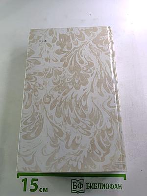 Беглые в Новороссии. Воля. Княжна Тараканова