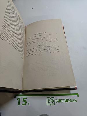 Драматическая трилогия