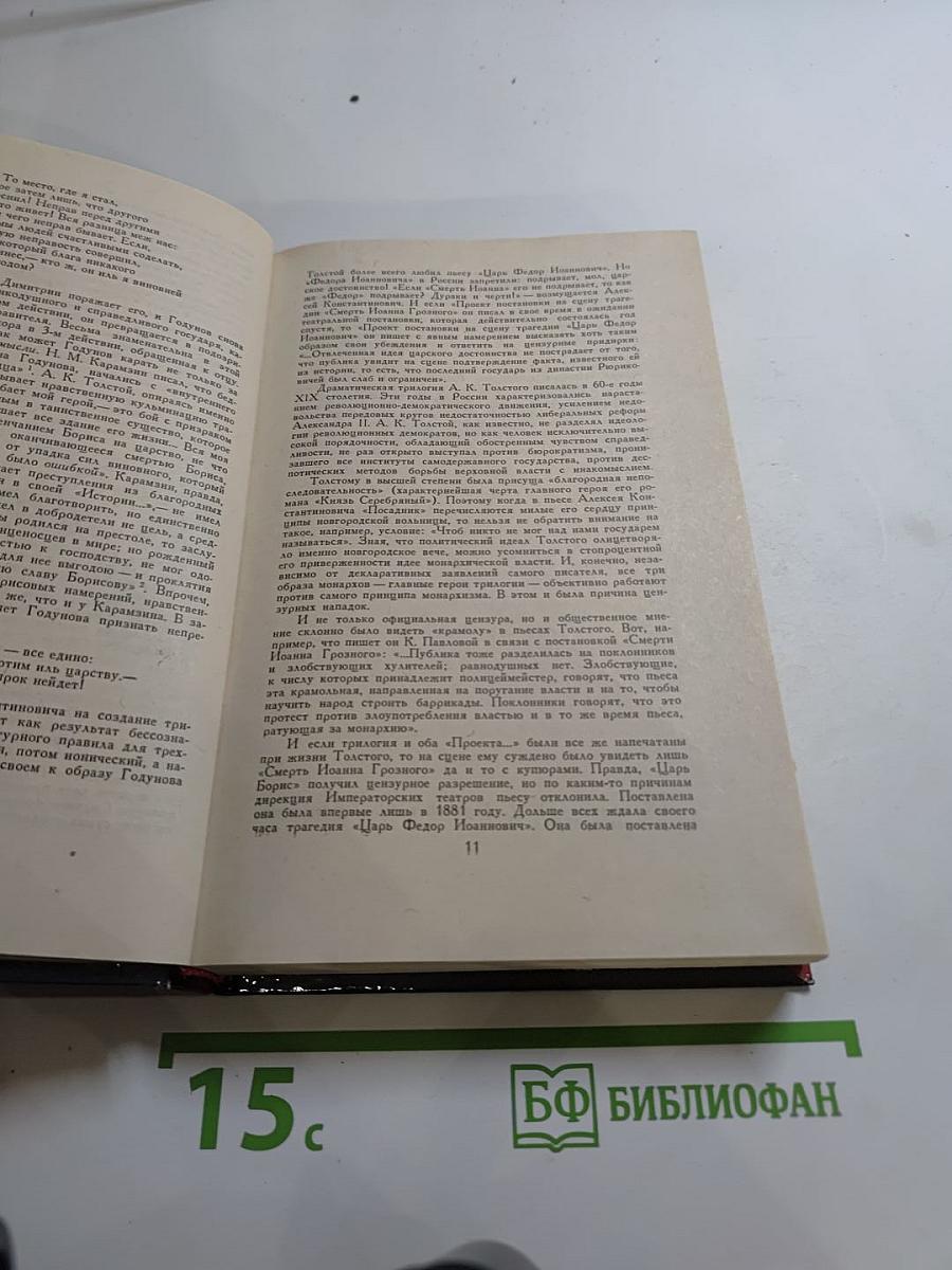 Драматическая трилогия