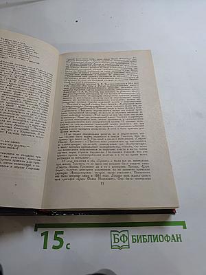 Драматическая трилогия