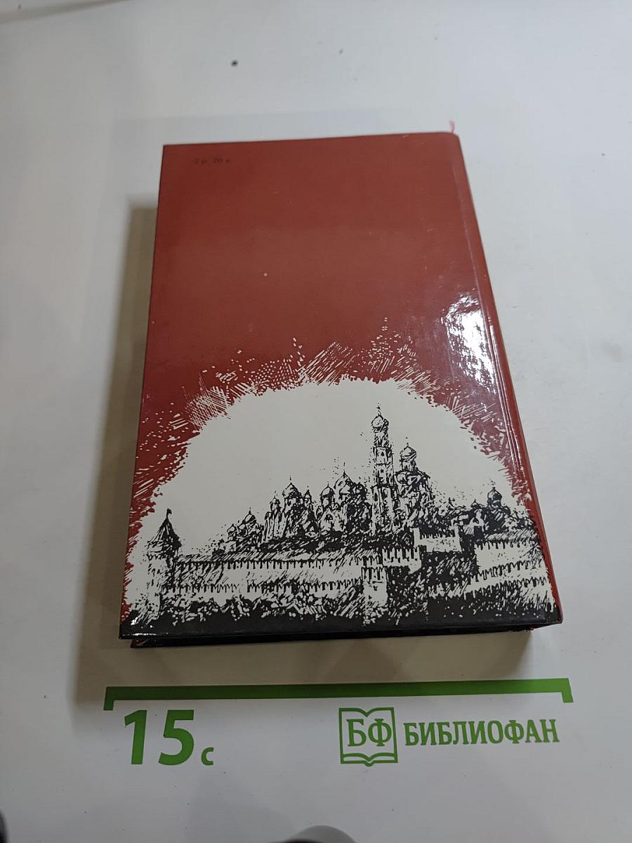 Драматическая трилогия