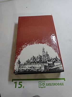 Драматическая трилогия