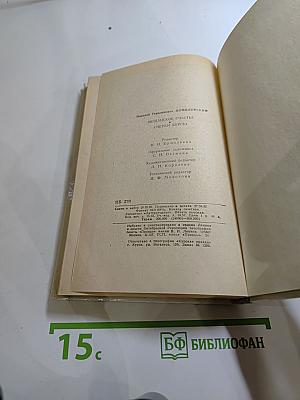 Мещанское счастье. Очерки бурсы