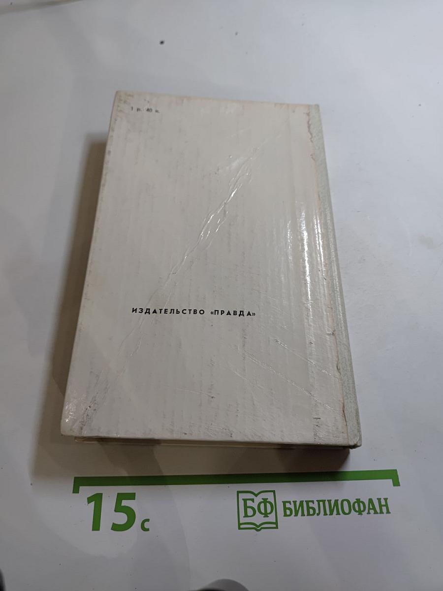 Мещанское счастье. Очерки бурсы