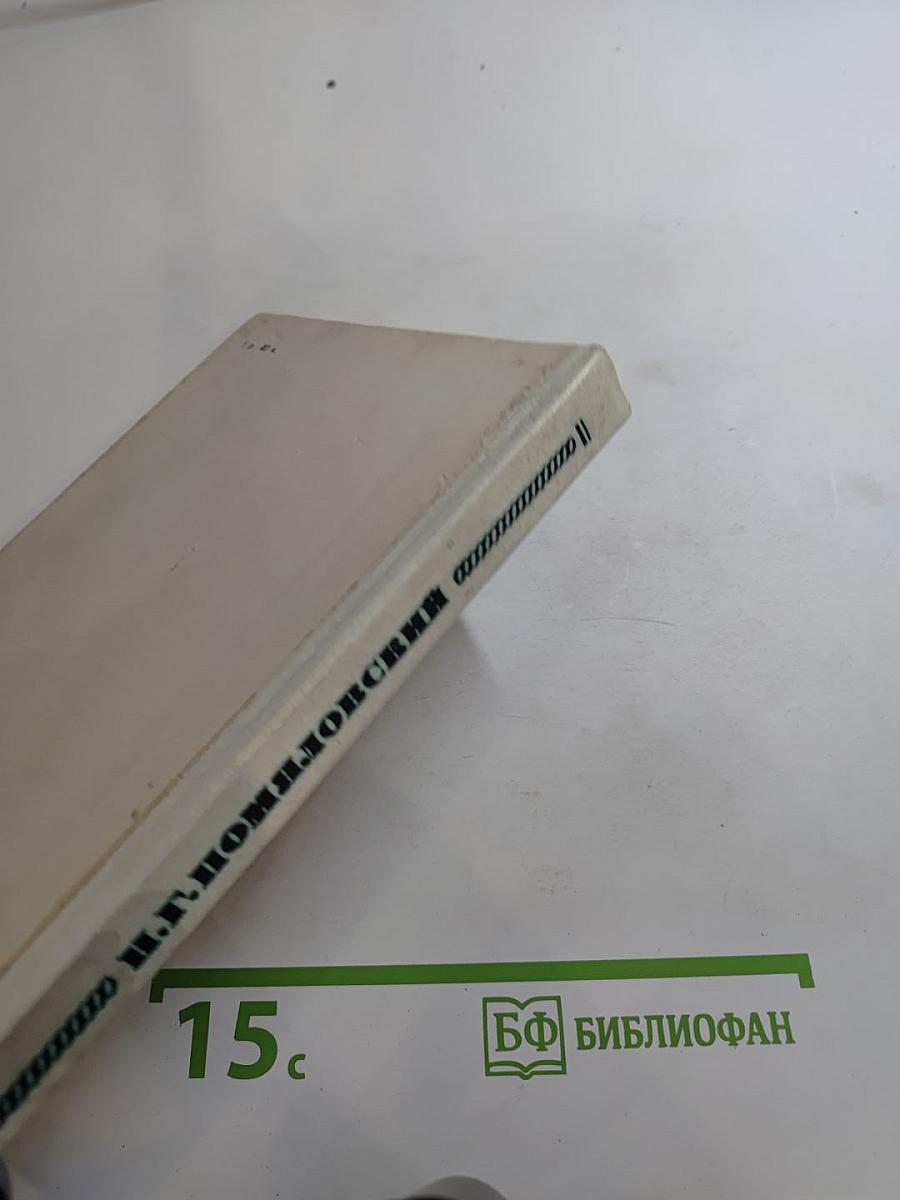 Мещанское счастье. Очерки бурсы