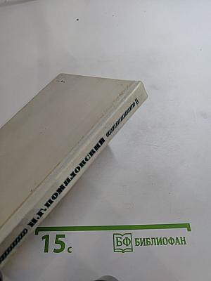 Мещанское счастье. Очерки бурсы