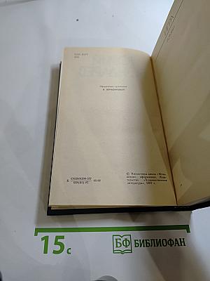 Игра. Мгновения