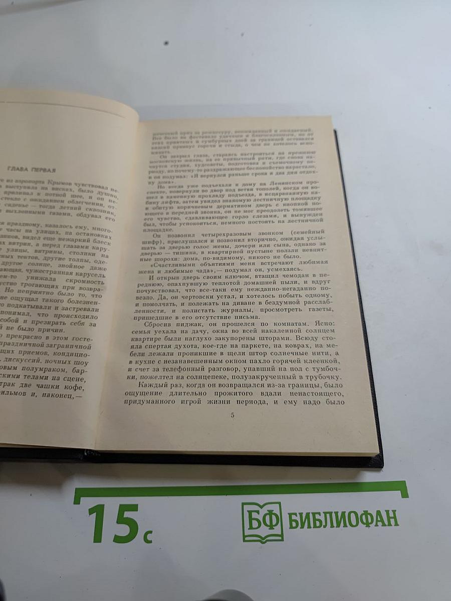 Игра. Мгновения