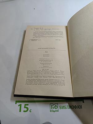 Игра. Мгновения