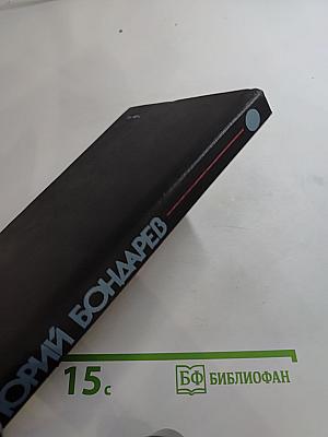 Игра. Мгновения