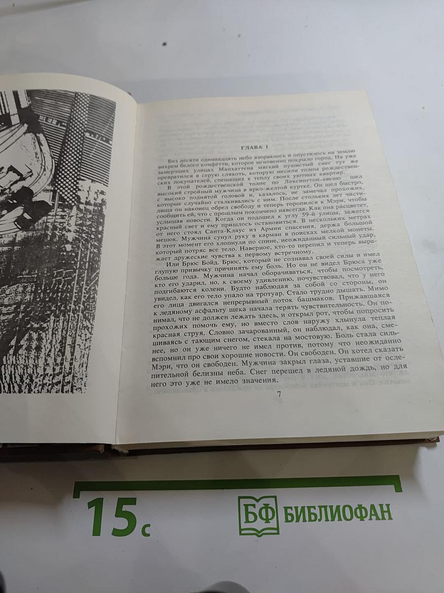 Лица и маски. Зарубежный политический детектив