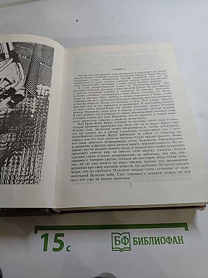 Лица и маски. Зарубежный политический детектив