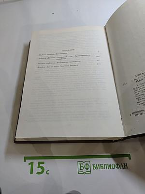 Лица и маски. Зарубежный политический детектив