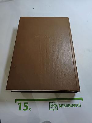 Лица и маски. Зарубежный политический детектив