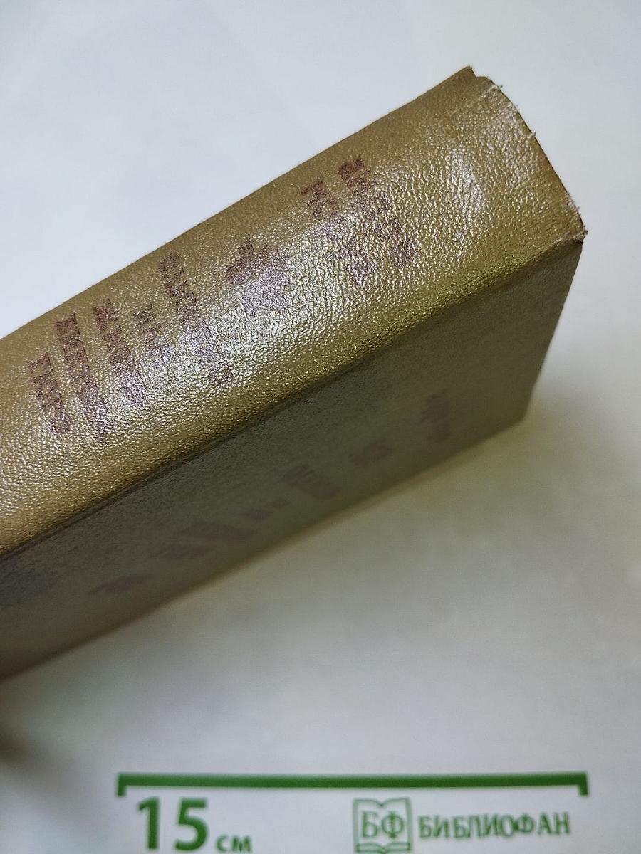 Олимпио или жизнь Виктора Гюго