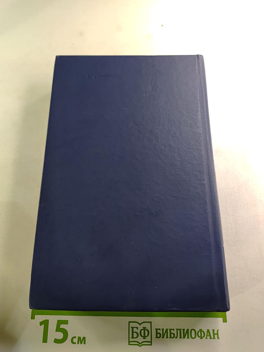 Я лучшей доли не искал... Судьба Александра Блока в письмах, дневниках, воспоминаниях