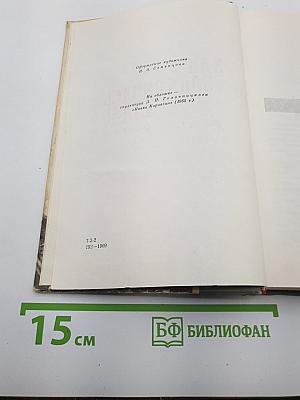 Как закалялась сталь