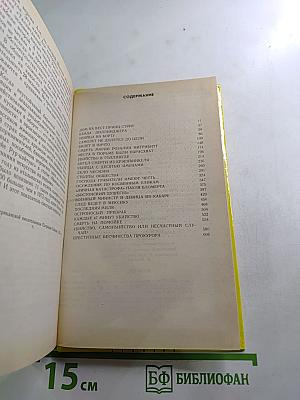 Плата за молчание