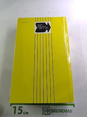 Плата за молчание