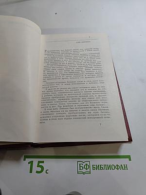 Собрание сочинений. Том второй. Мы - советские люди. Рассказы