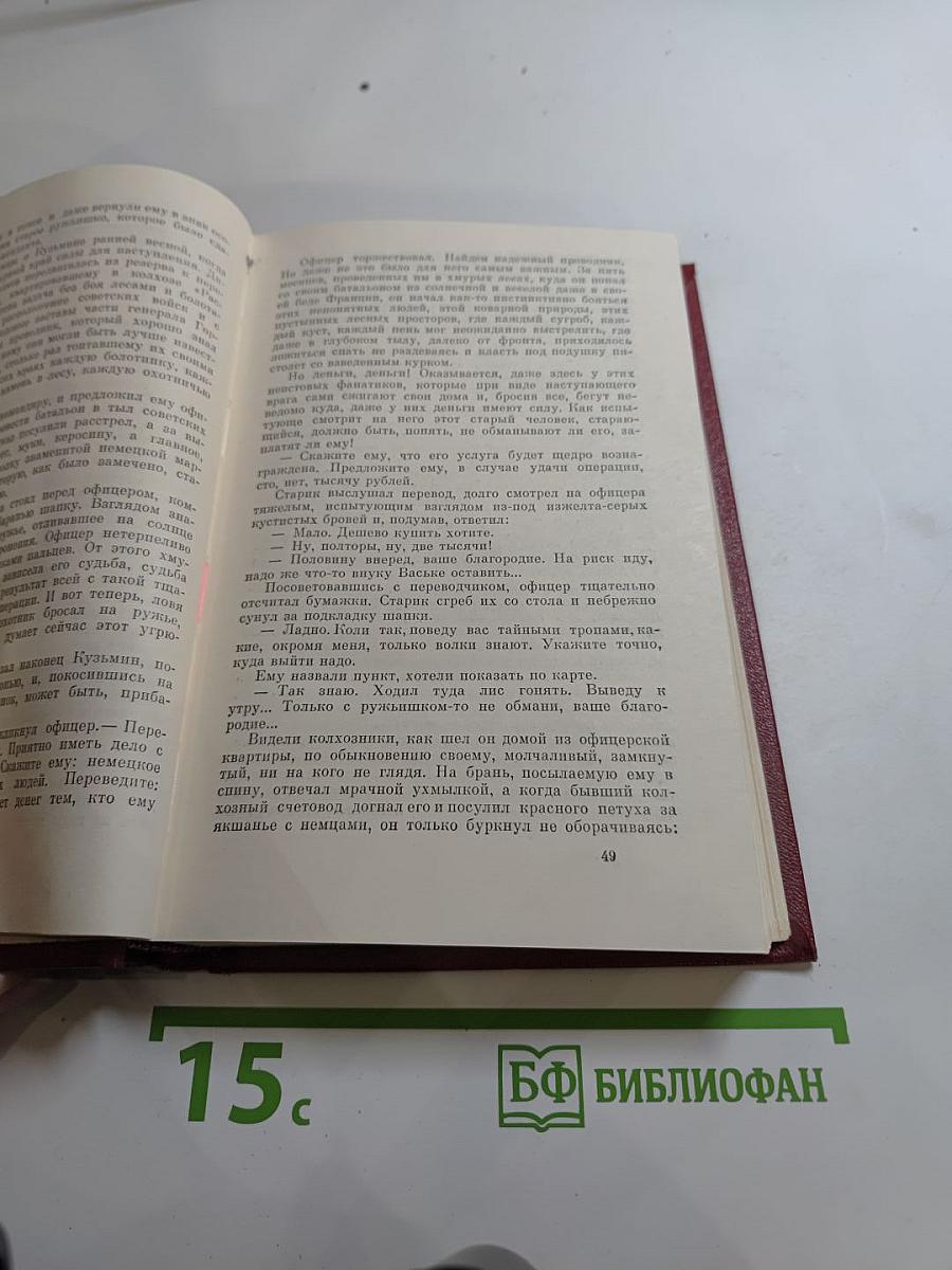 Собрание сочинений. Том второй. Мы - советские люди. Рассказы